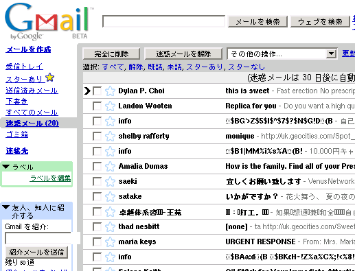 gmailspam