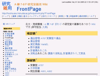 Zatsu Wiki