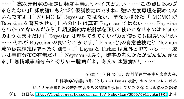 bayesian2005.jpg